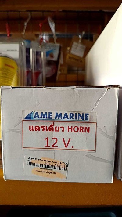 Single 12V electric horn  แตรเดี่ยว12 V