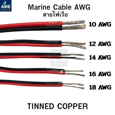 AWG Cable marine Grade