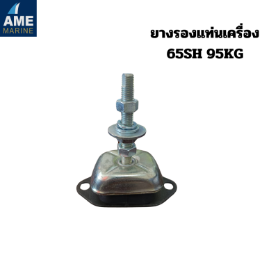 Marine engine mount with Stud