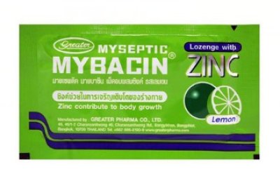 ยาอมมายบาซิน