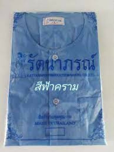 เสื้อกุยเฮง