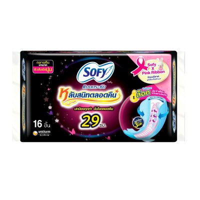 ผ้าอนามัยโซฟีแบบกลางคืน
