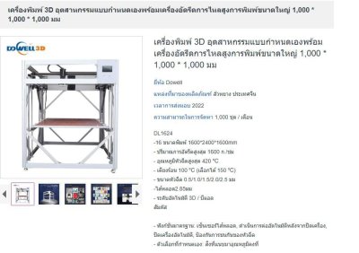 DL Series รุ่น DL1624-12