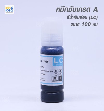 หมึกซับลิเมชั่น Sublimation Ink - เกรด A ขนาด 100 ml.