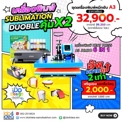 โปรโมชั่นคุ้ม X2 รับคูปองแลกซื้อวัสดุสูงสุดถึง 2,000 บาท