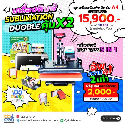 โปรโมชั่นคุ้ม X2 รับคูปองแลกซื้อวัสดุสูงสุดถึง 2,000 บาท