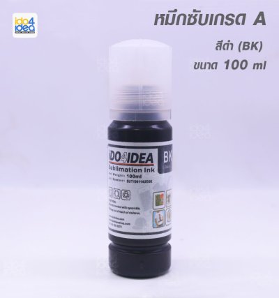 หมึกซับลิเมชั่น Sublimation Ink - เกรด A ขนาด 100 ml.