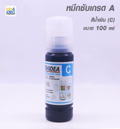 หมึกซับลิเมชั่น Sublimation Ink - เกรด A ขนาด 100 ml.