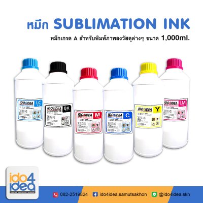 หมึกซับลิเมชั่น Sublimation Ink เกรด A ขนาด 1000 ml.