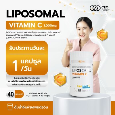 Liposomal Vitamin C