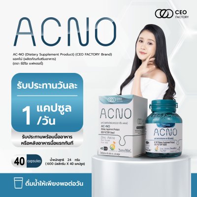 AC-NO