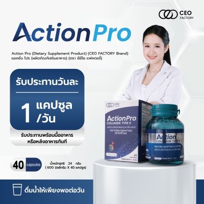 Action Pro