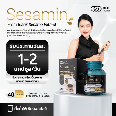 Sesamin From Black Sesame Extract