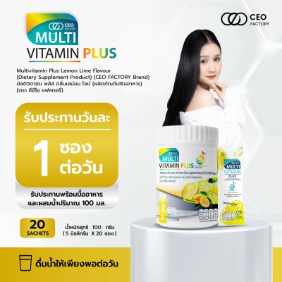 Multivitamin Plus Lemon Lime Flavour