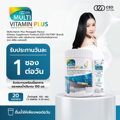 Multivitamin Plus Pineapple Flavour