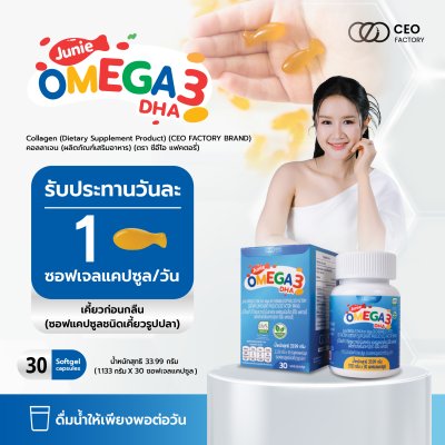 Junie Omega 3 DHA