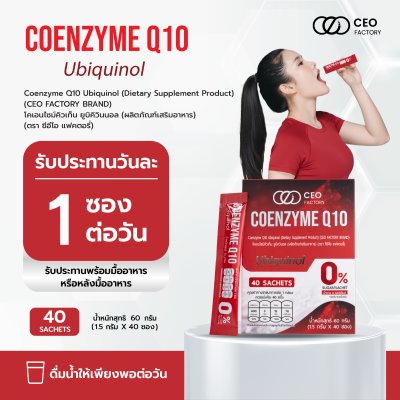 Coenzyme Q10 Ubiquinol