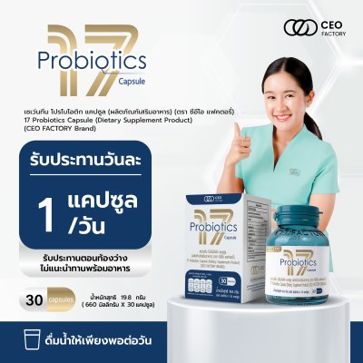 17 Probiotics Capsule