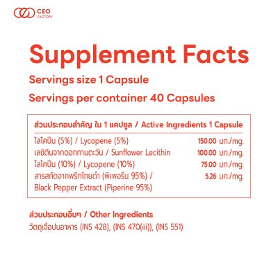 Lycopene Complex
