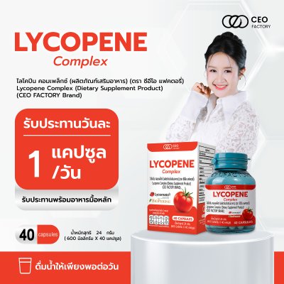 Lycopene Complex