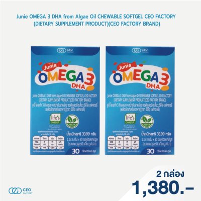 Junie Omega 3 DHA