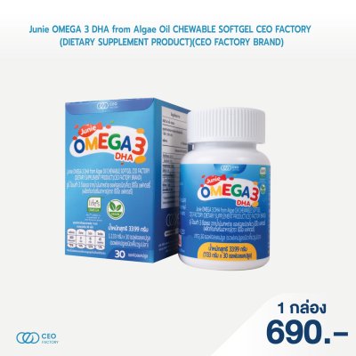 Junie Omega 3 DHA