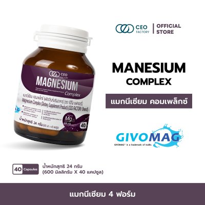 Magnesium Complex