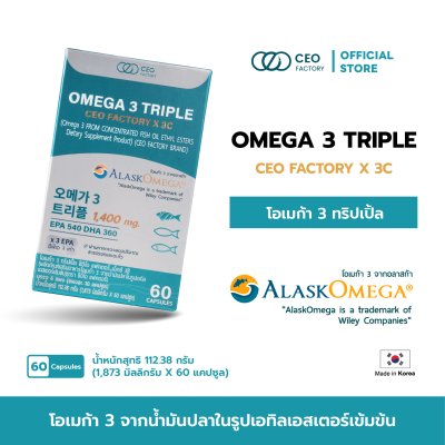 Omega 3 Triple