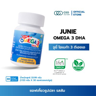 Junie Omega 3 DHA