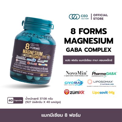 8 Forms Magnesium GABA Complex