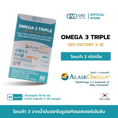 Omega 3 Triple
