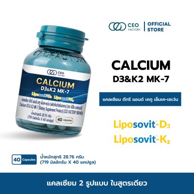Calcium D3&K2 MK-7