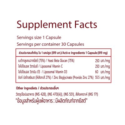 Beta Glucan Immu Plus