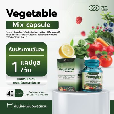 Vegetable Mix Capsule