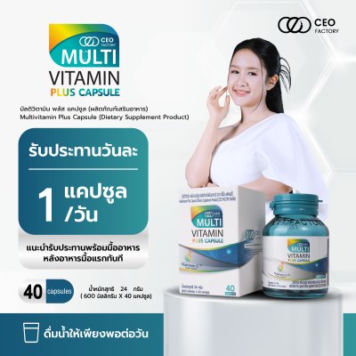 Multivitamin Plus Capsule