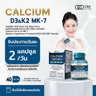 Calcium D3&K2 MK-7