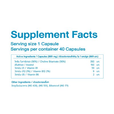 Choline Inositol Plus