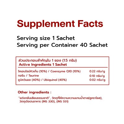 Coenzyme Q10 Ubiquinol