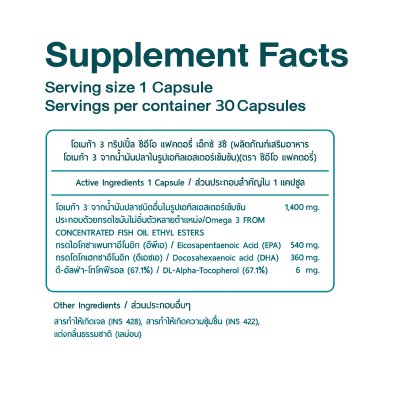 Omega 3 Triple