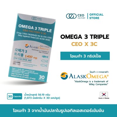Omega 3 Triple