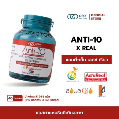 Anti-10 x Real