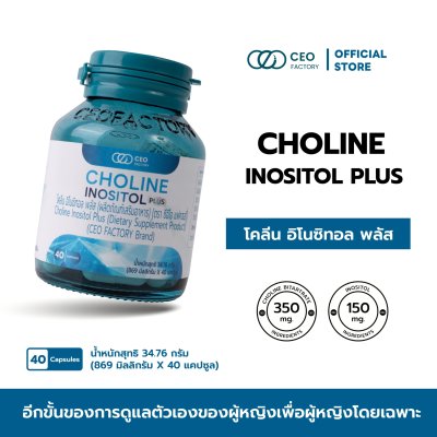 Choline Inositol Plus