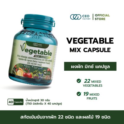 Vegetable Mix Capsule