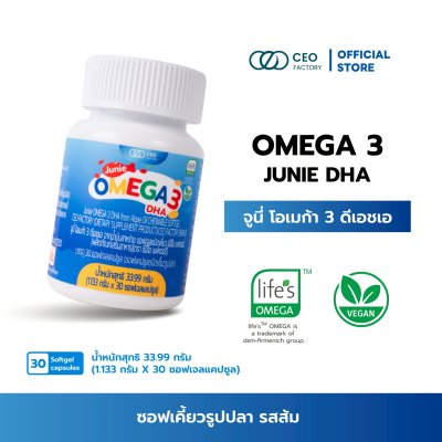 Junie Omega 3 DHA