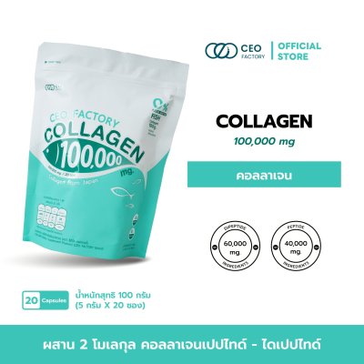 COLLAGEN 100,000 mg
