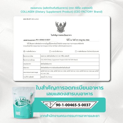 COLLAGEN 100,000 mg