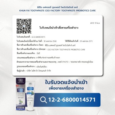 Toothpaste Probiotics Care