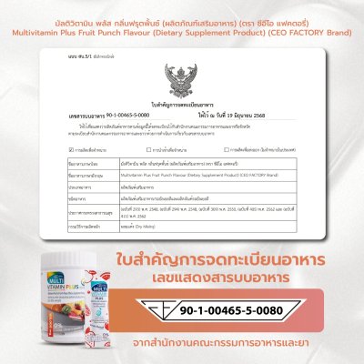 Multivitamin Plus Fruit Punch Flavour