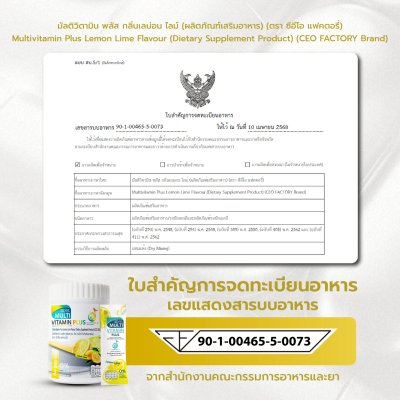 Multivitamin Plus Lemon Lime Flavour