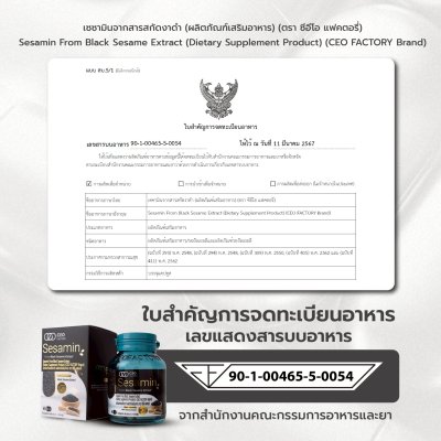 Sesamin From Black Sesame Extract